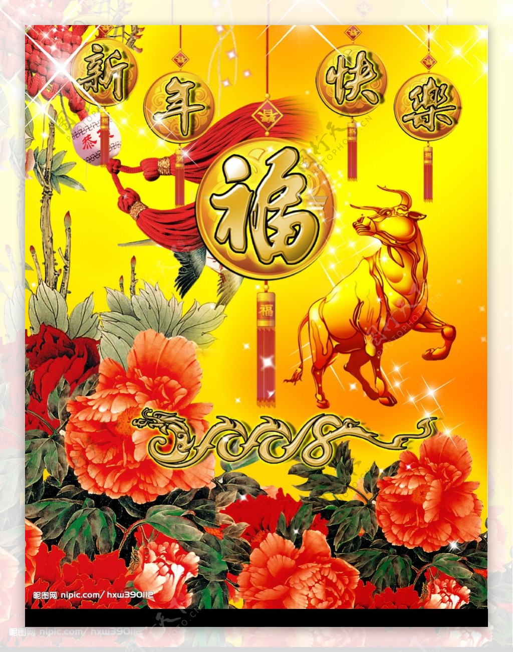 金牛望福新年快乐图片