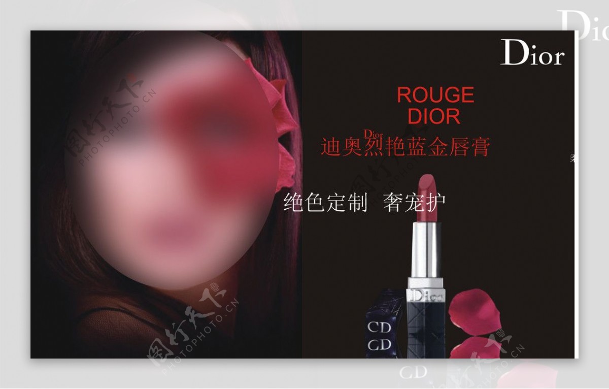 Dior唇膏海报图片