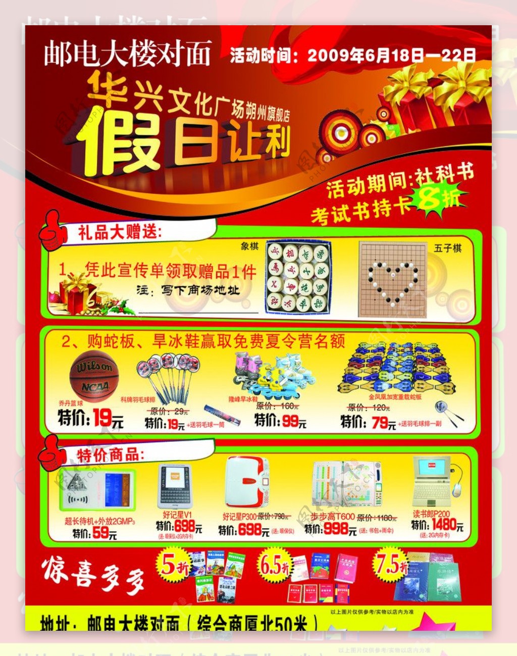 文化用品彩页图片