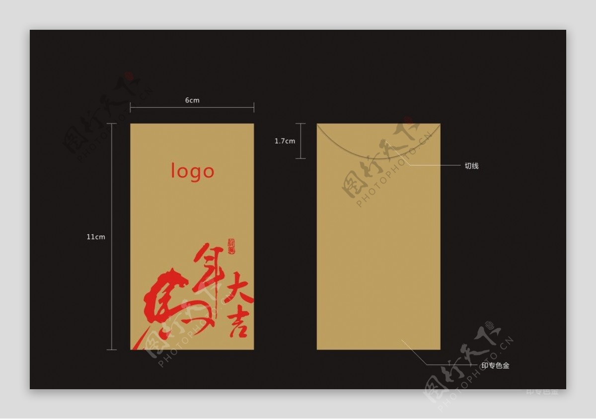 红包利是封图片