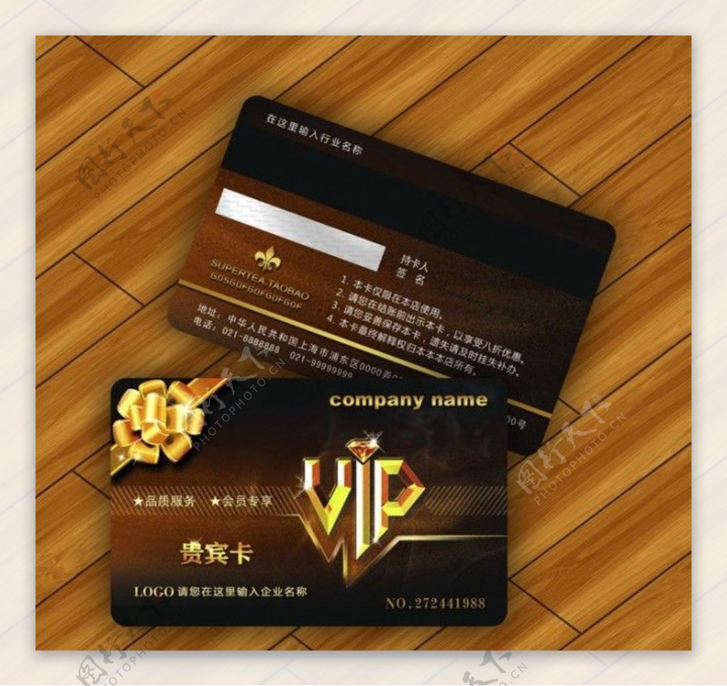 高贵VIP会员卡模板图片