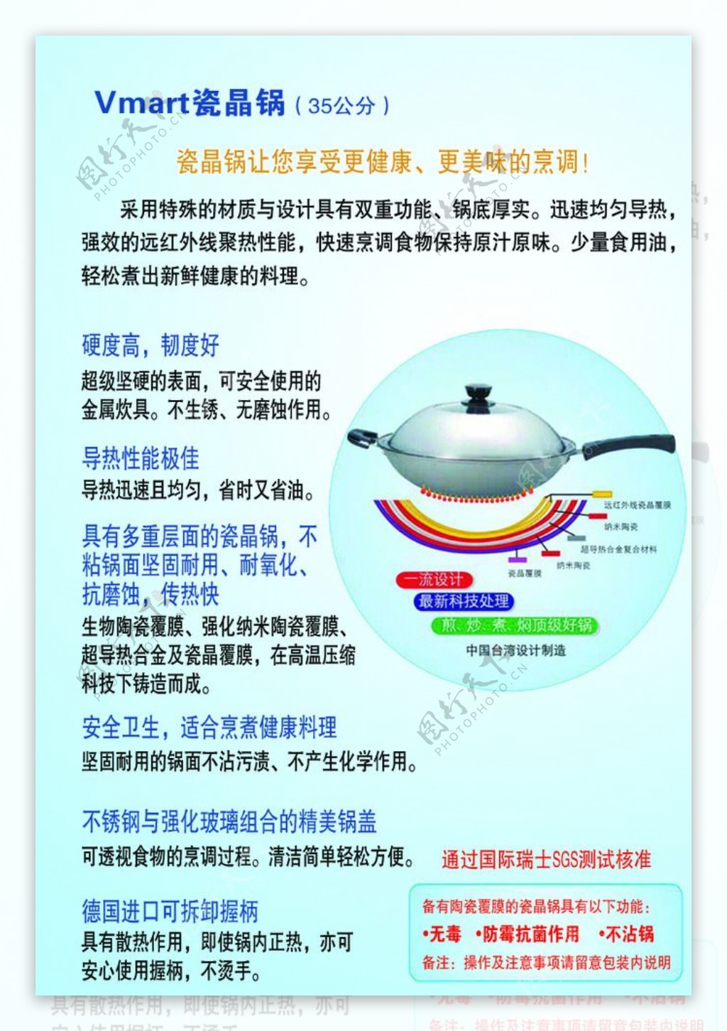 瓷晶锅图片