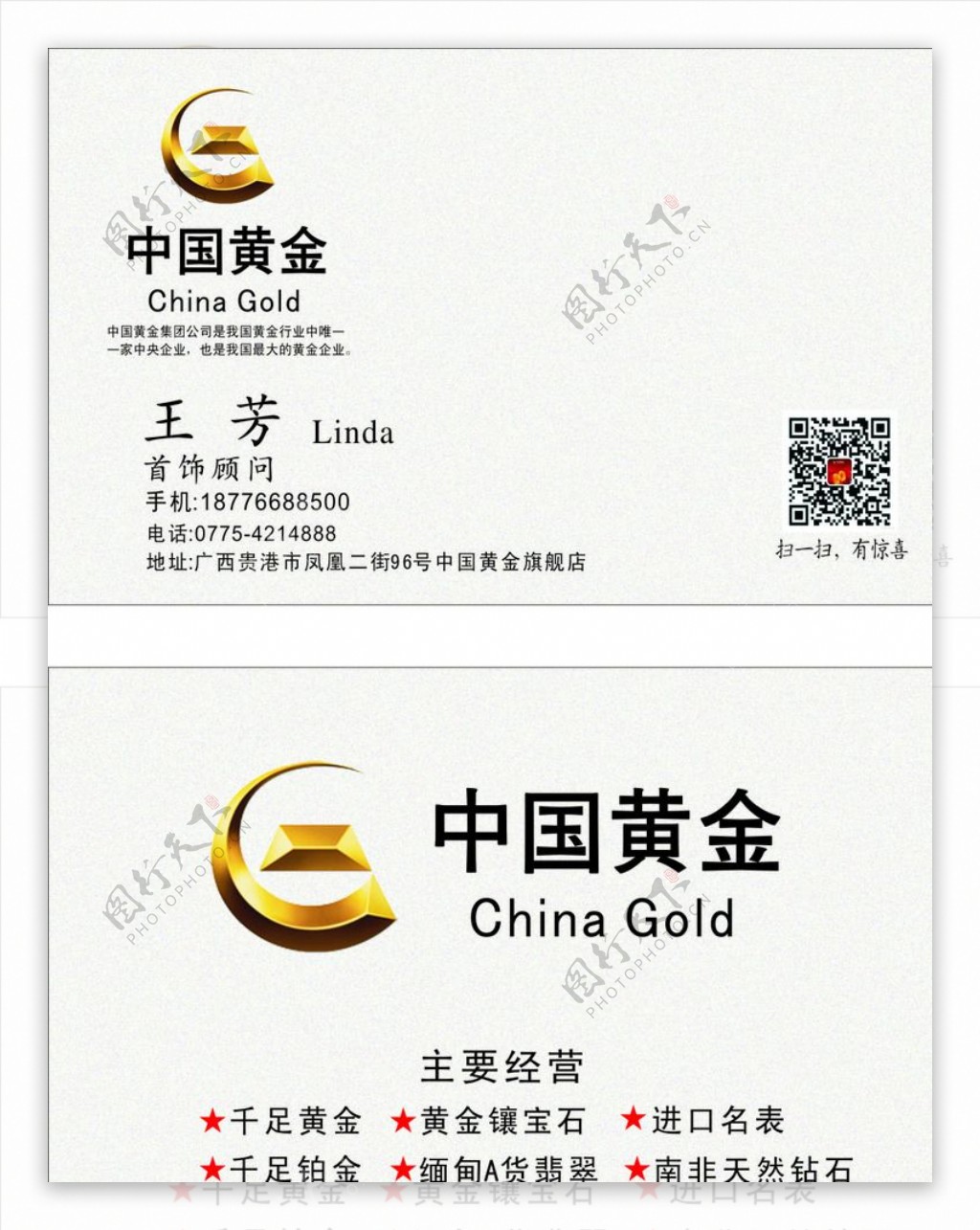 中国黄金简洁图片