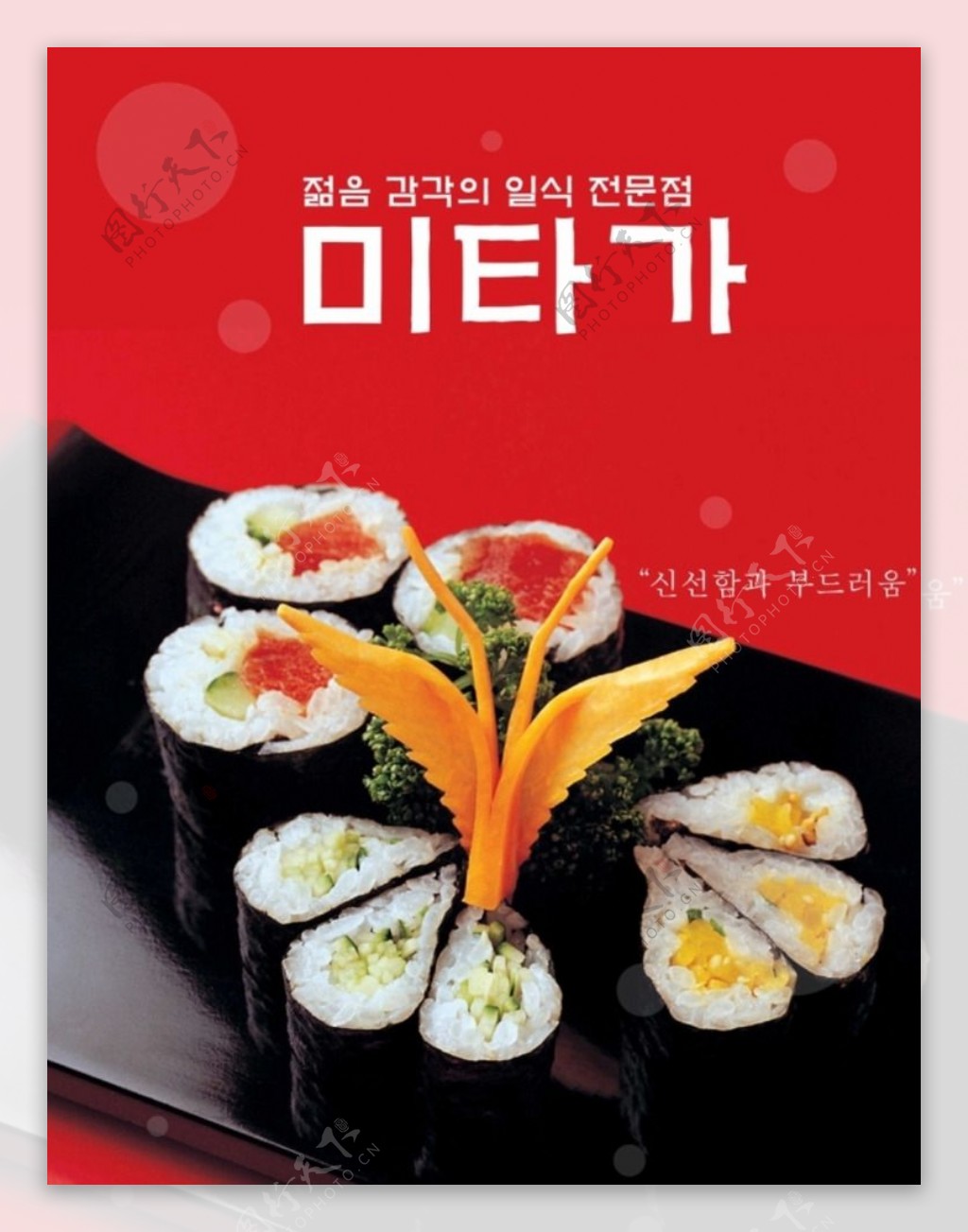 美味寿司海报图片