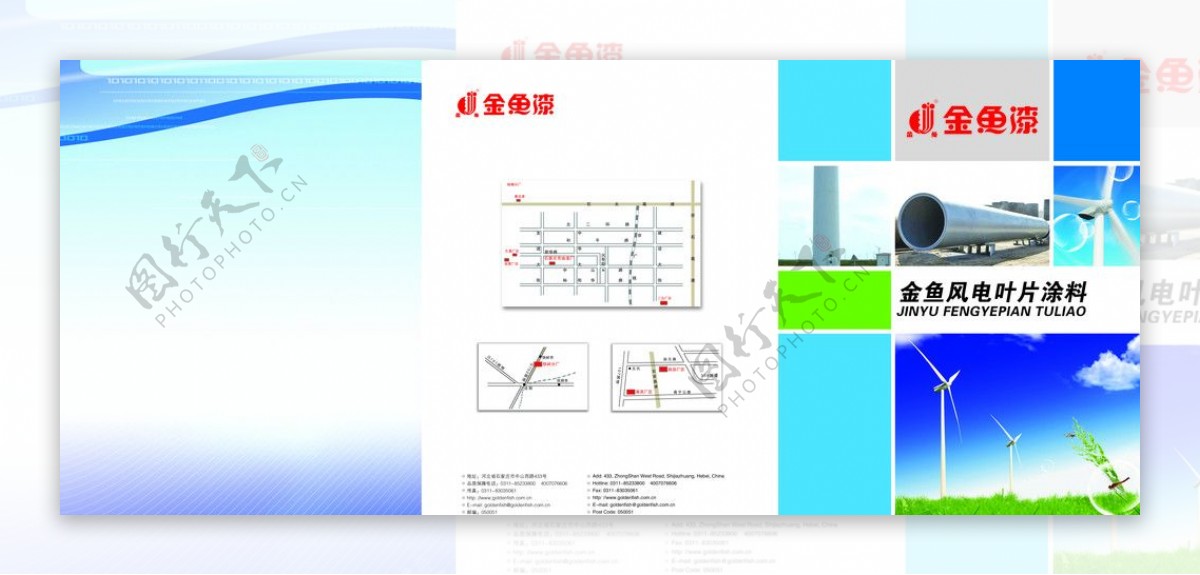 油漆三折页图片