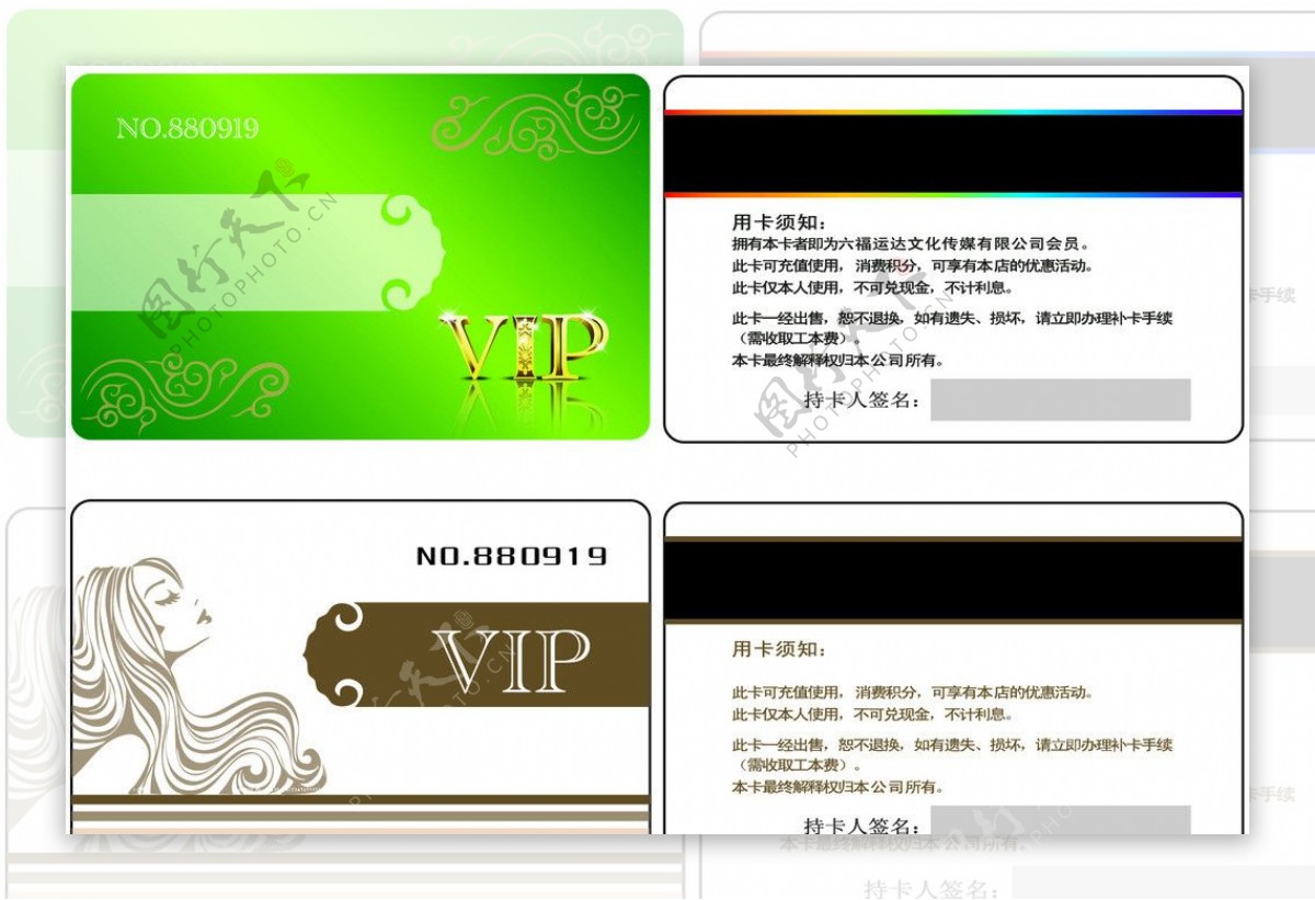 VIP卡片会员卡图片
