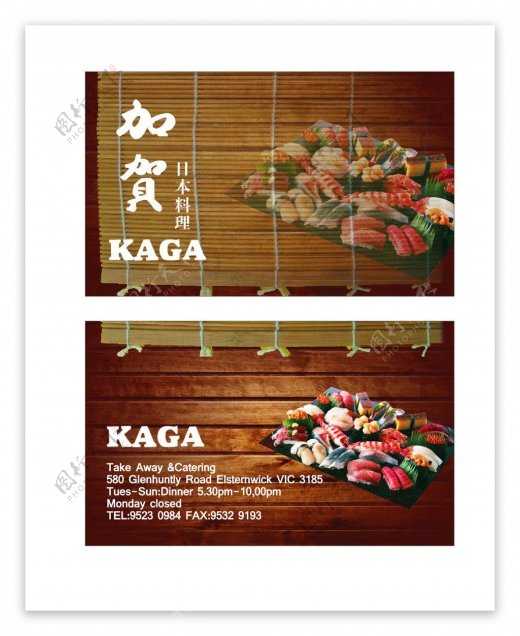 日本料理店名片图片