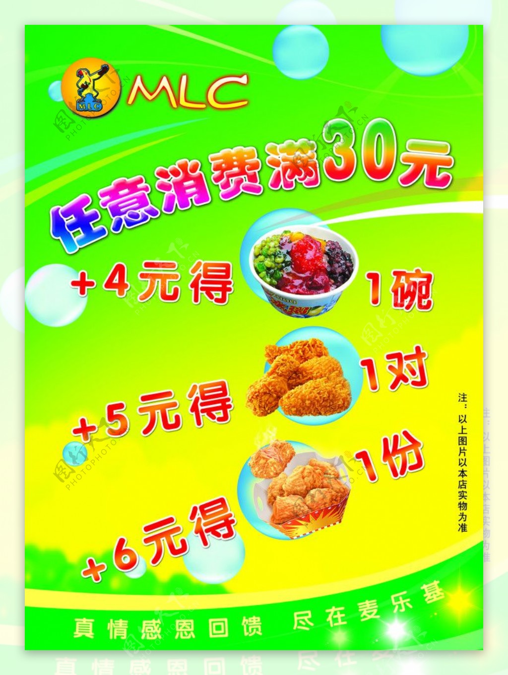 麦乐鸡图片