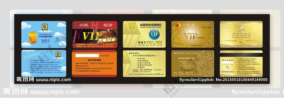 VIP卡设计图片