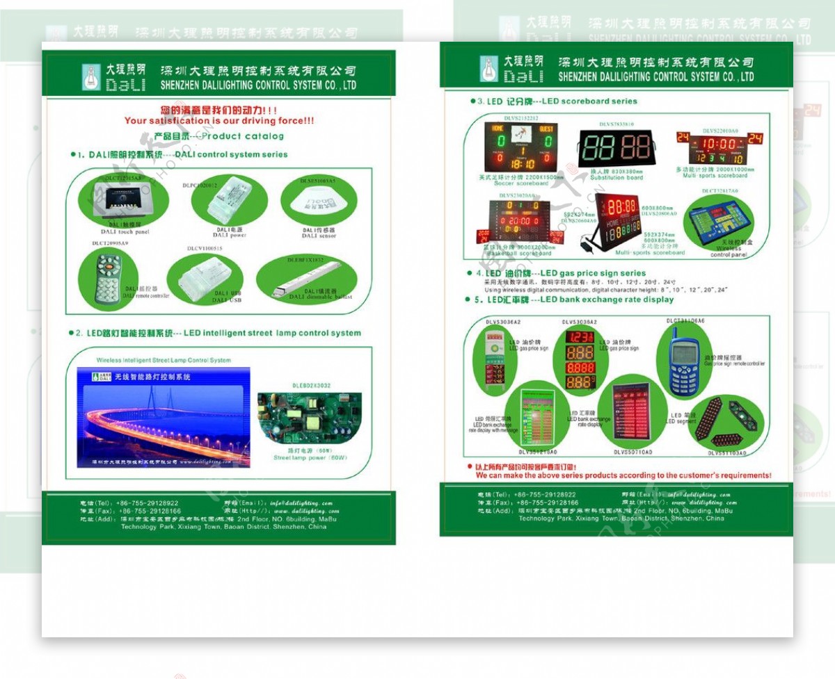 计分牌图片