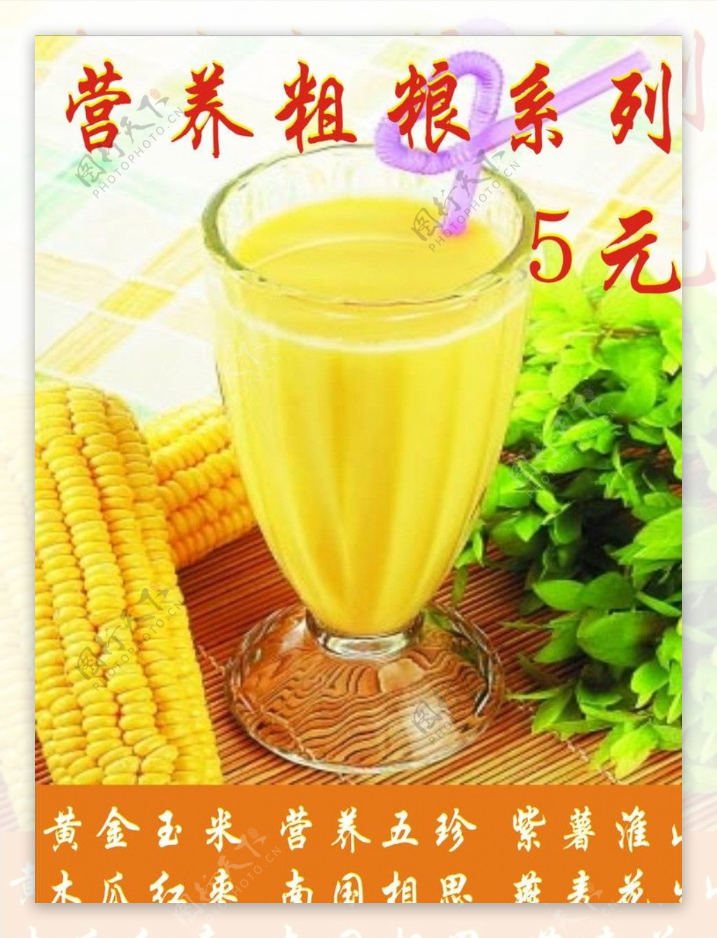 黄金玉米图片