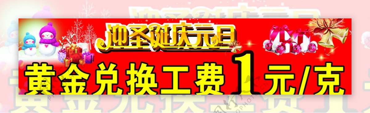 黄金打折宣传促销海报图片