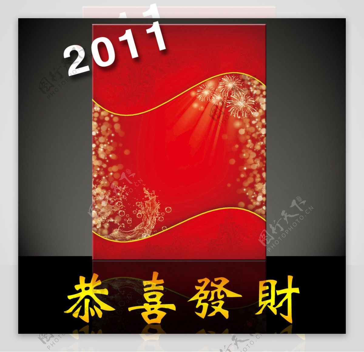 2011宣传广告红色背景图片