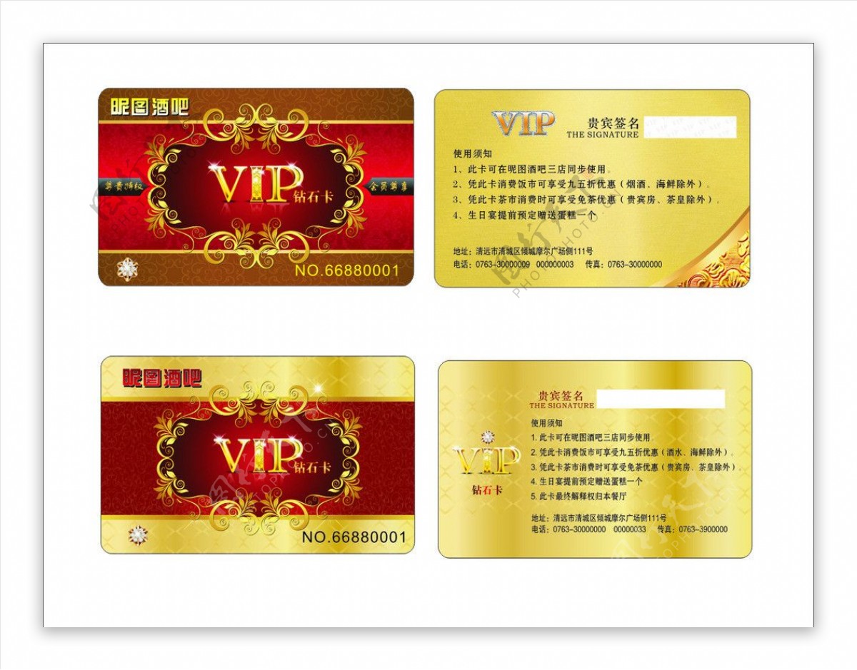 VIP贵宾卡图片