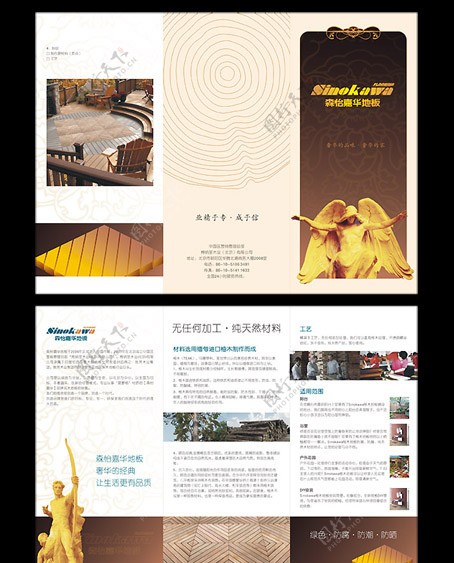 博纳圣木业折页设计图片