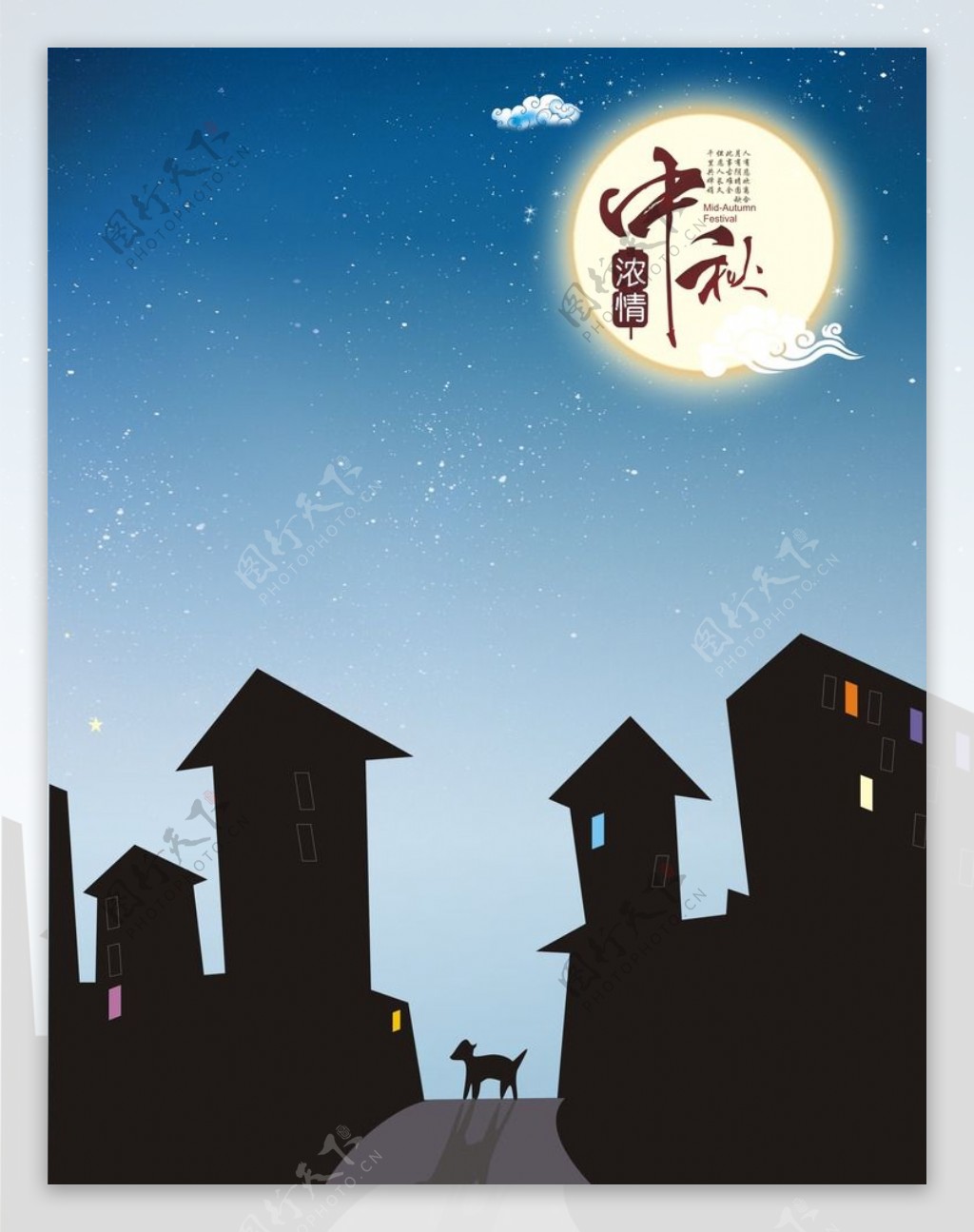 中秋节的月亮图片