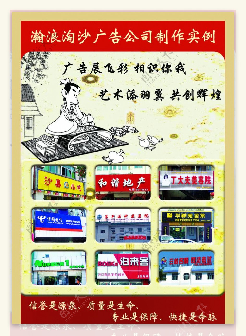 展板海报漫画中国风图片