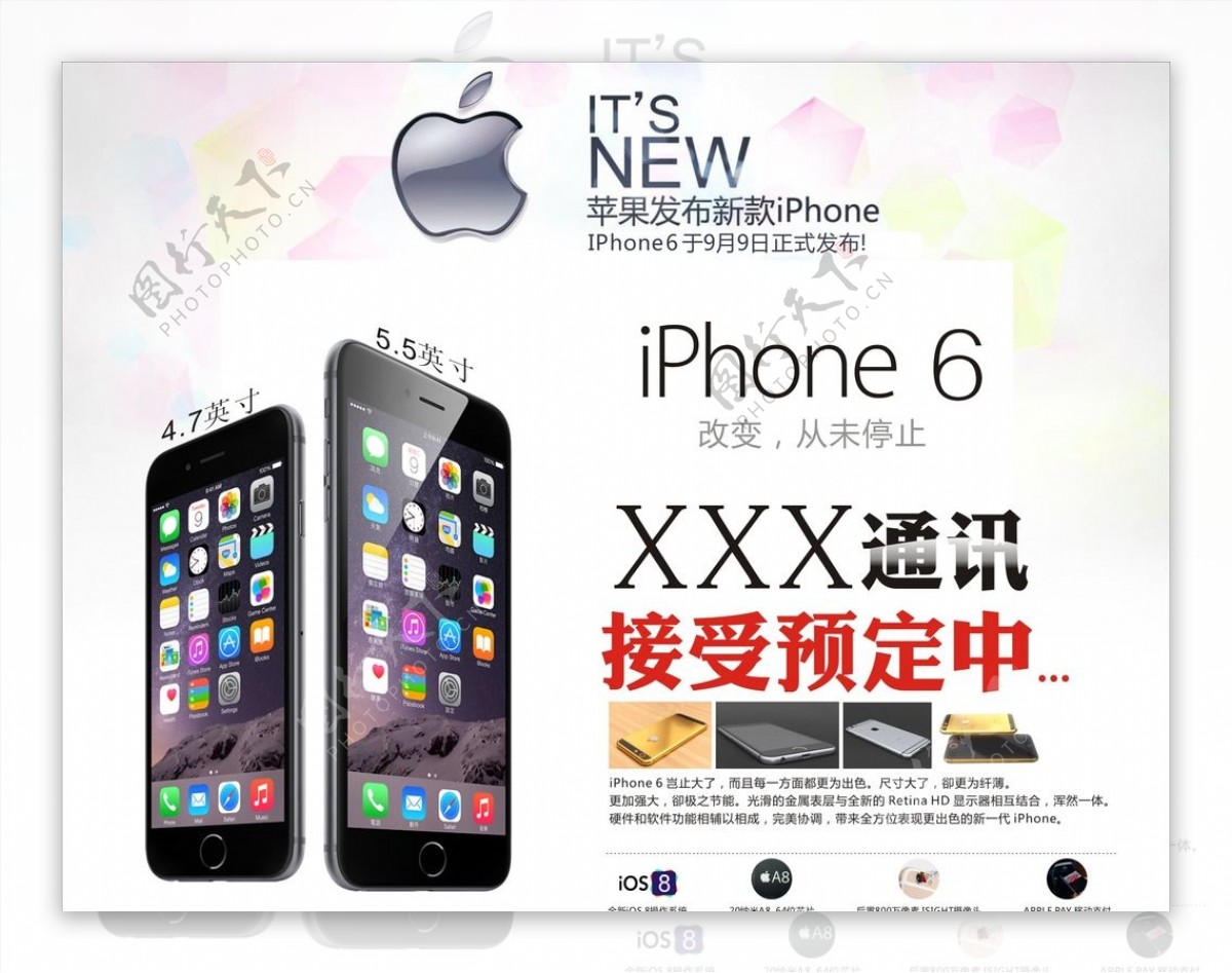 IPHONE6苹果6图片