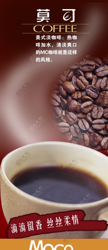 莫可咖啡图片