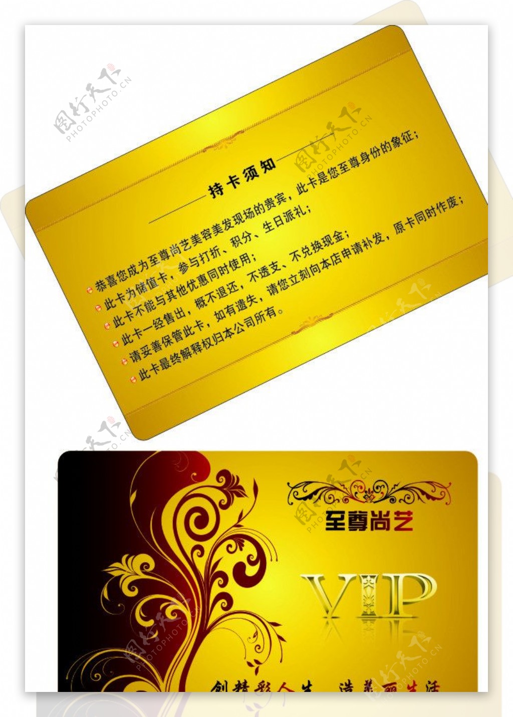 金色PVC卡图片