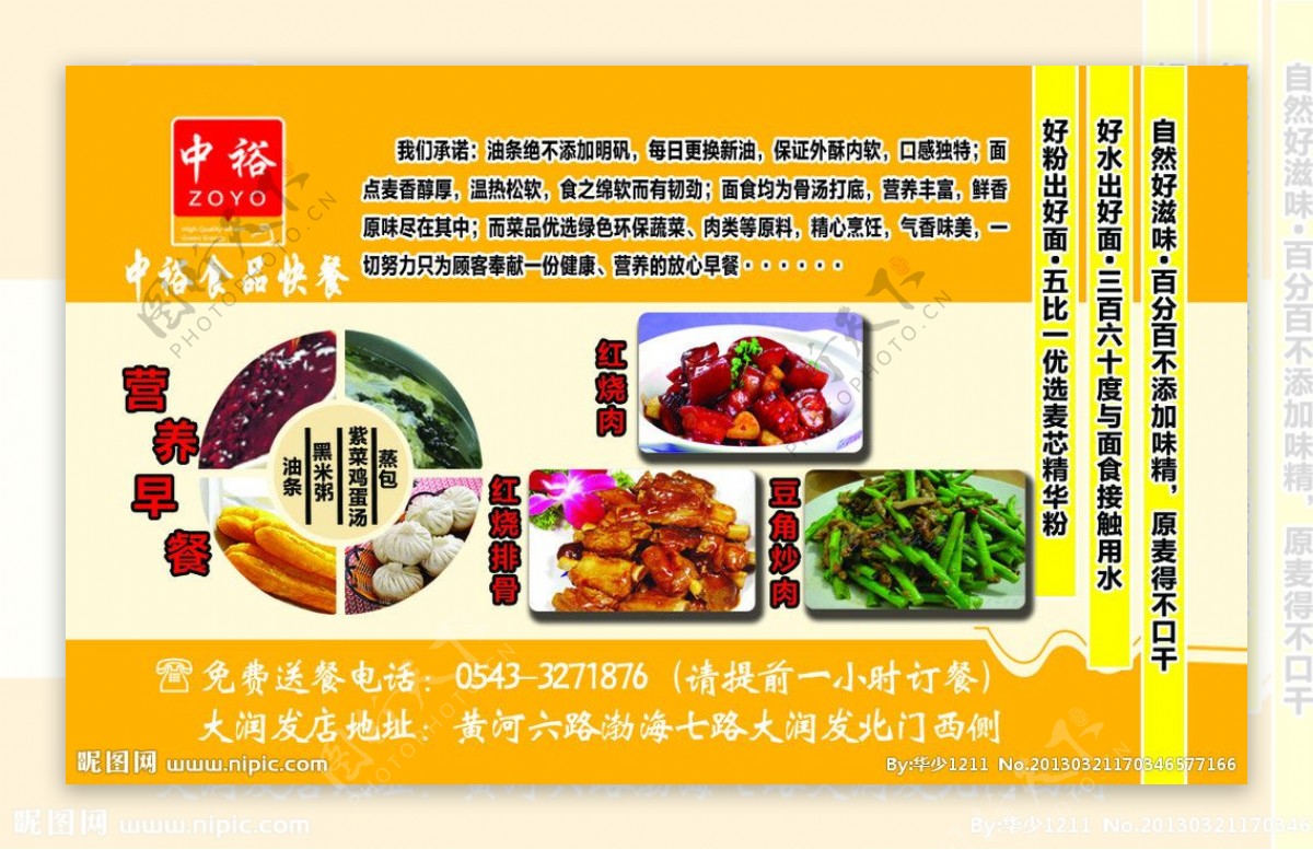 中餐订餐卡图片