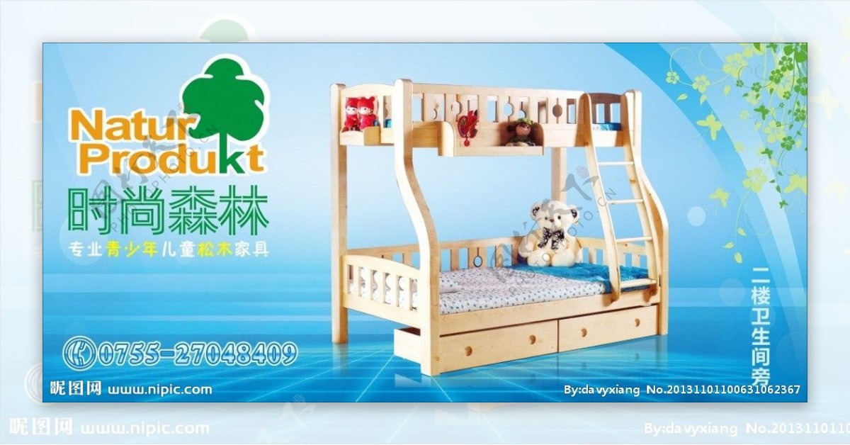 儿童家具广告图片