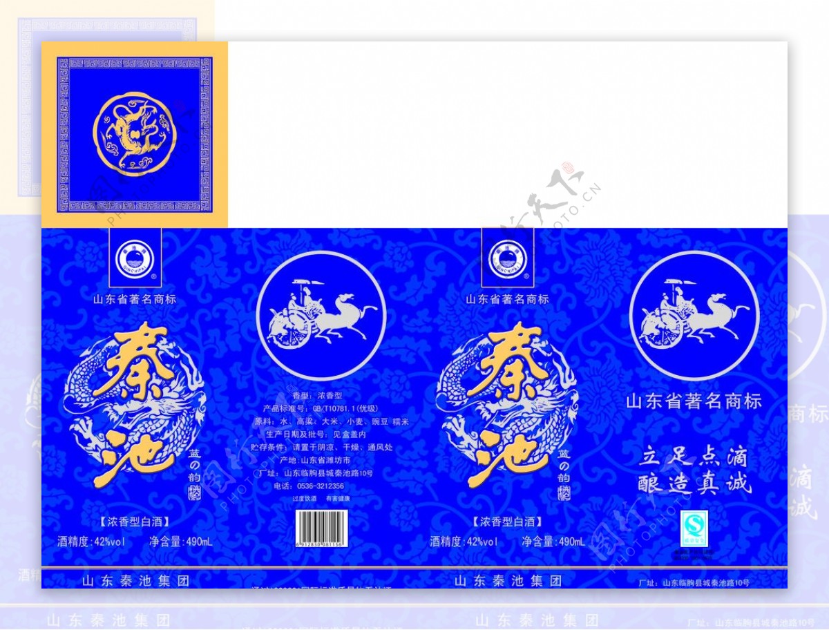蓝色酒盒包装设计蓝色经典蓝之韵图片