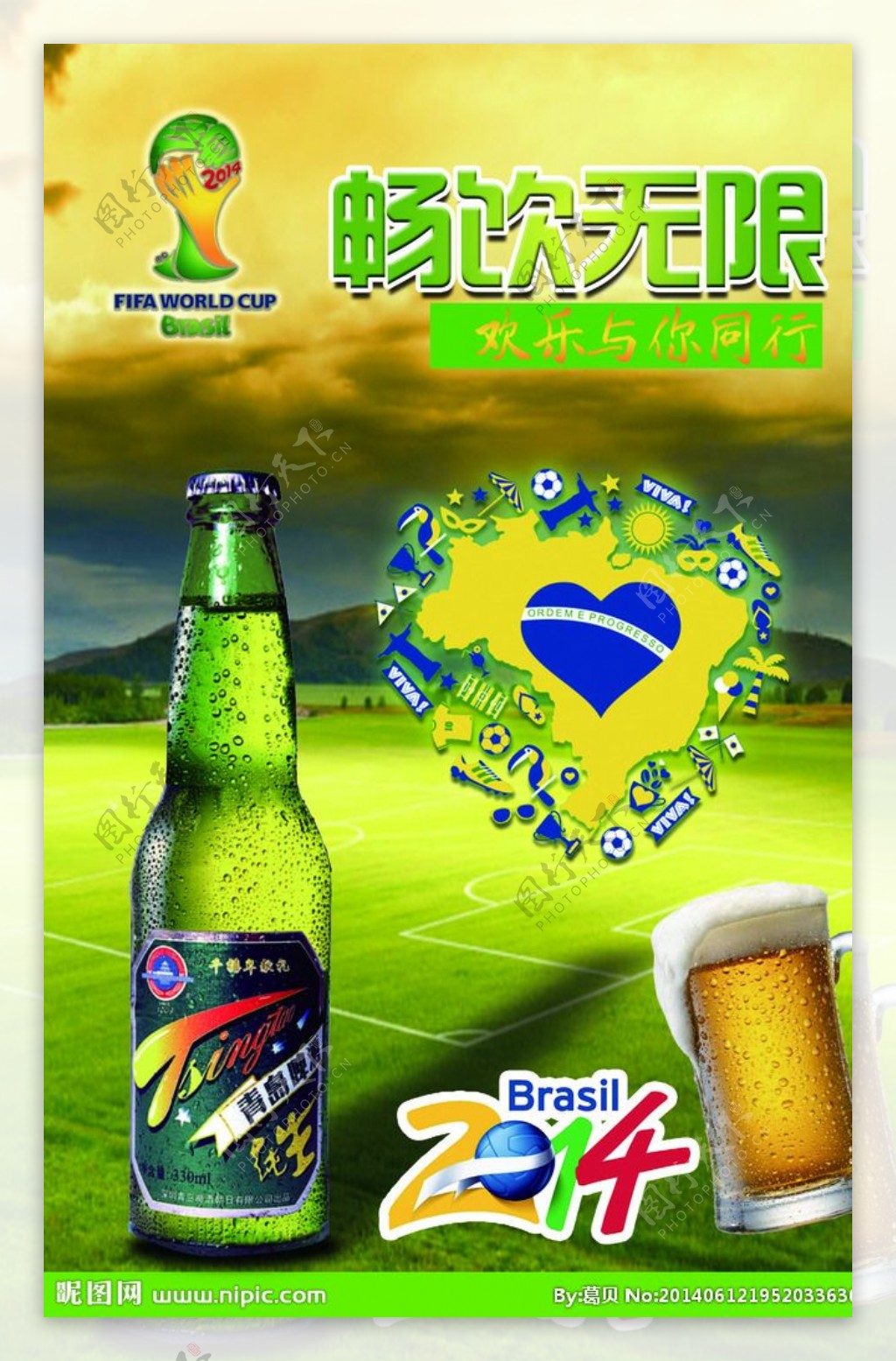 2014巴西世界杯畅饮无限图片