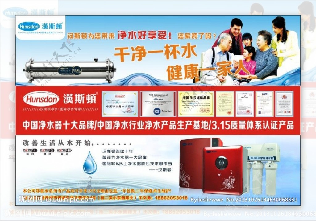 净水器广告图片