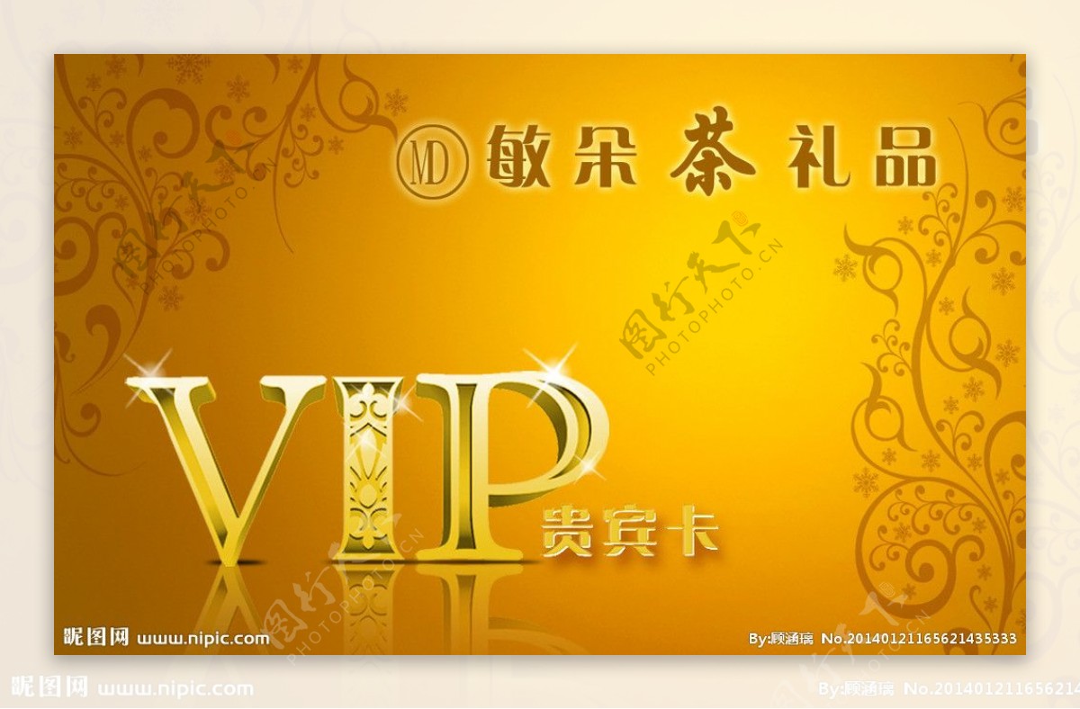 茶座vip会员卡图片