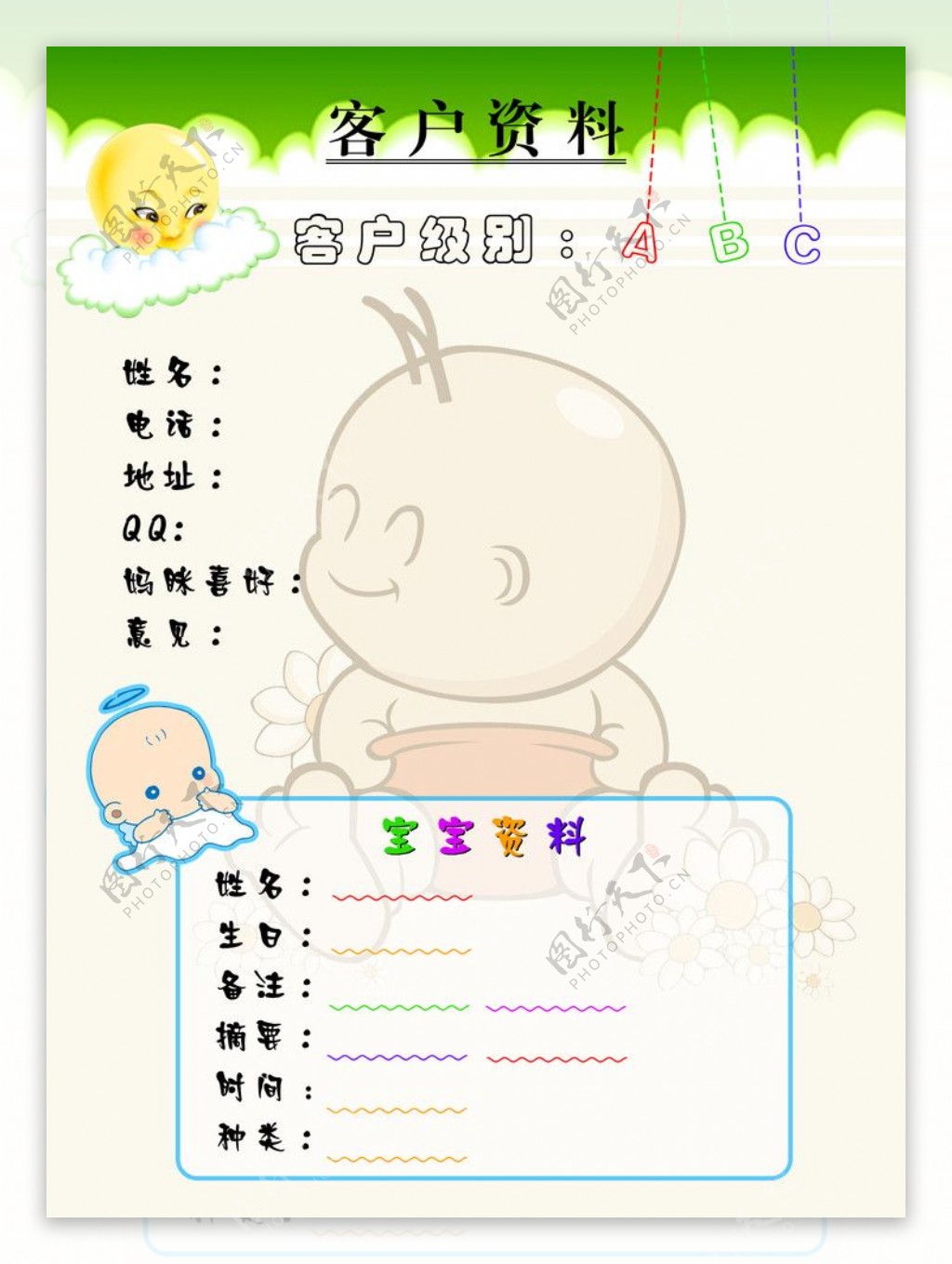 婴儿客户资料彩页图片