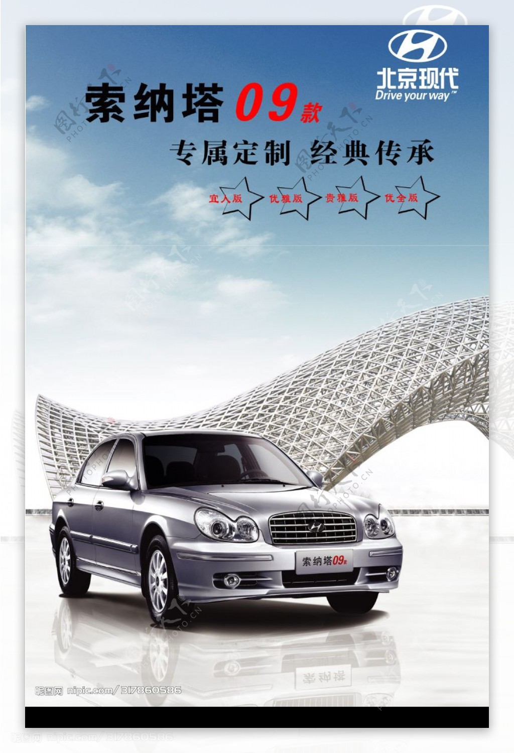 北京现代汽车索纳塔图片
