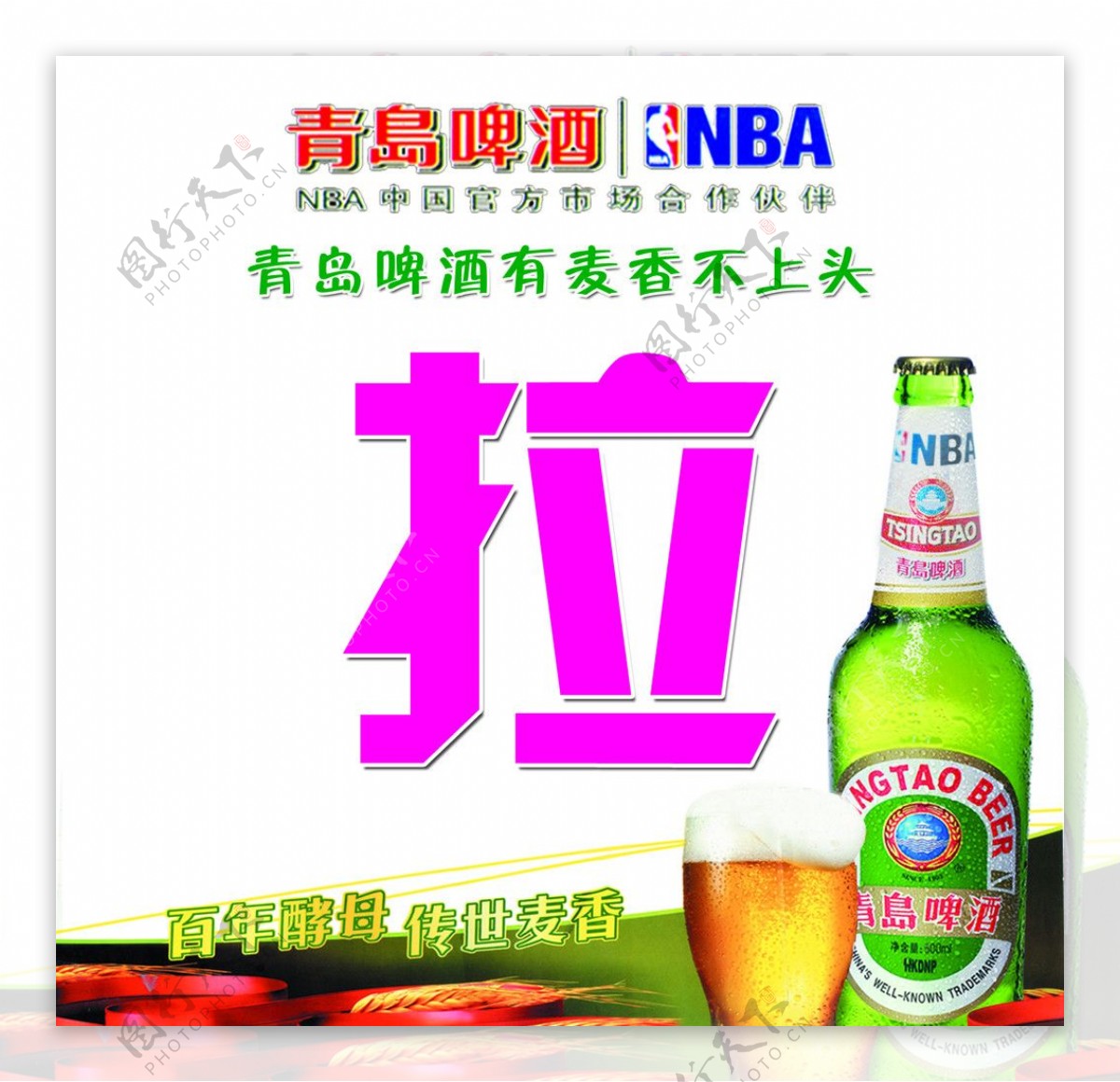 青岛啤酒模板图片