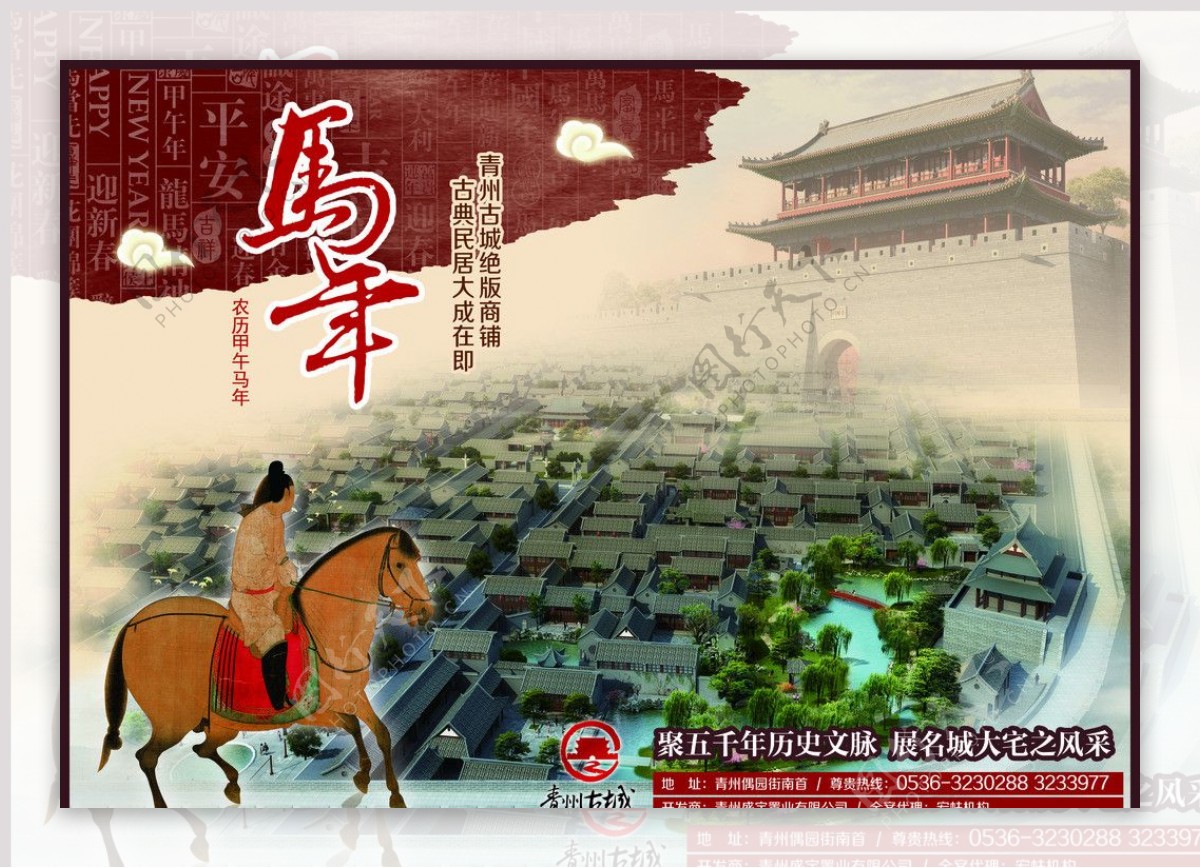 青州古城图片