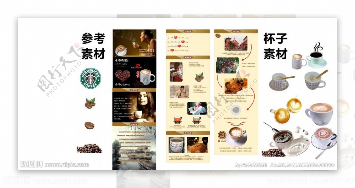 咖啡促销销售页面图片