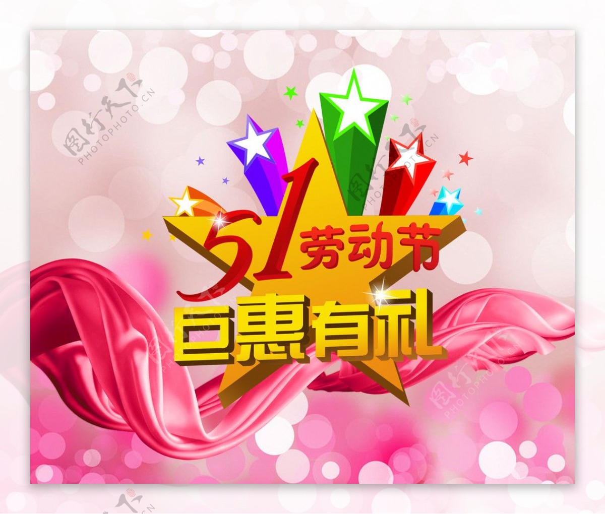 51劳动节logo图片