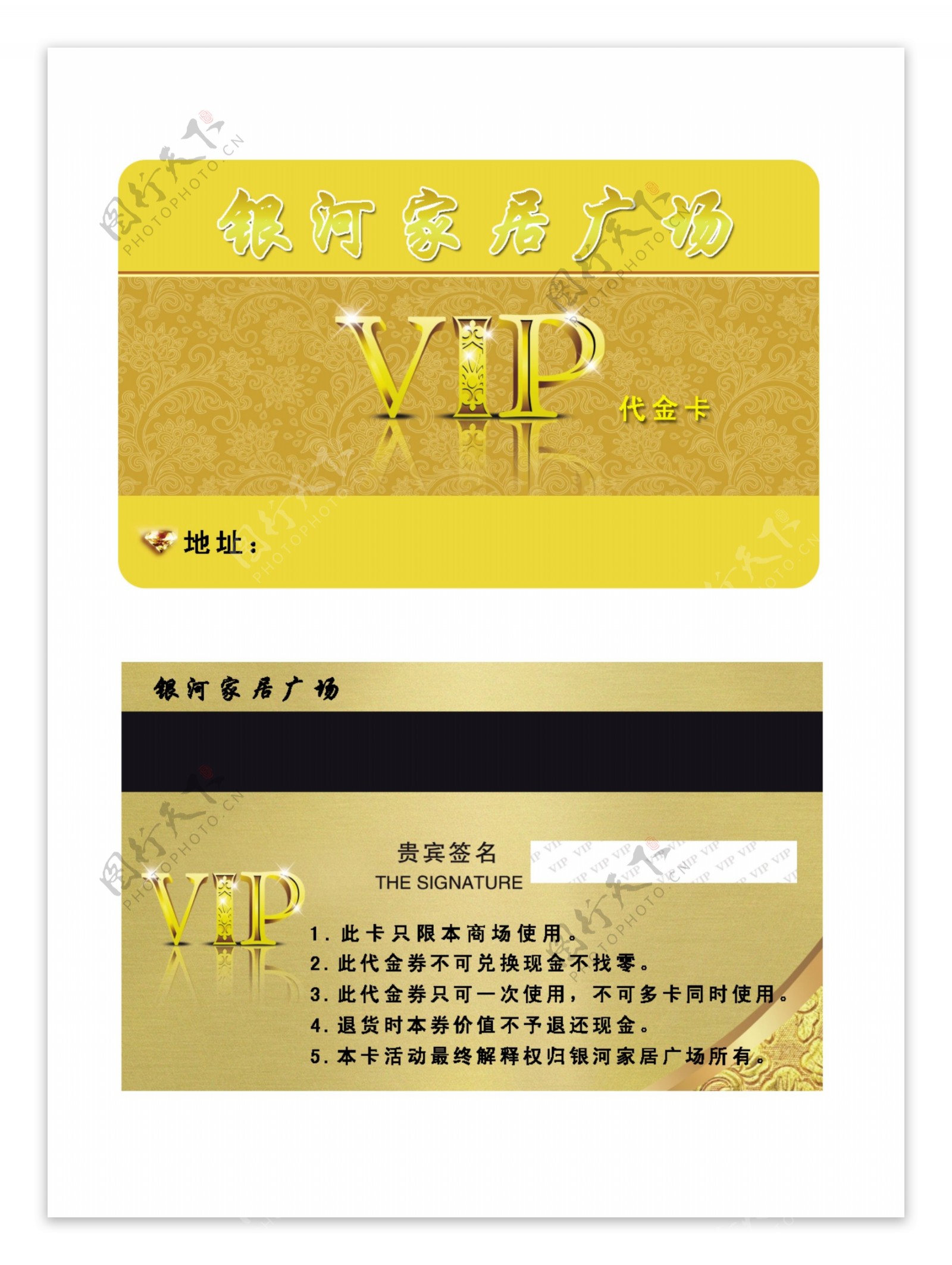黄金VIP会员卡图片