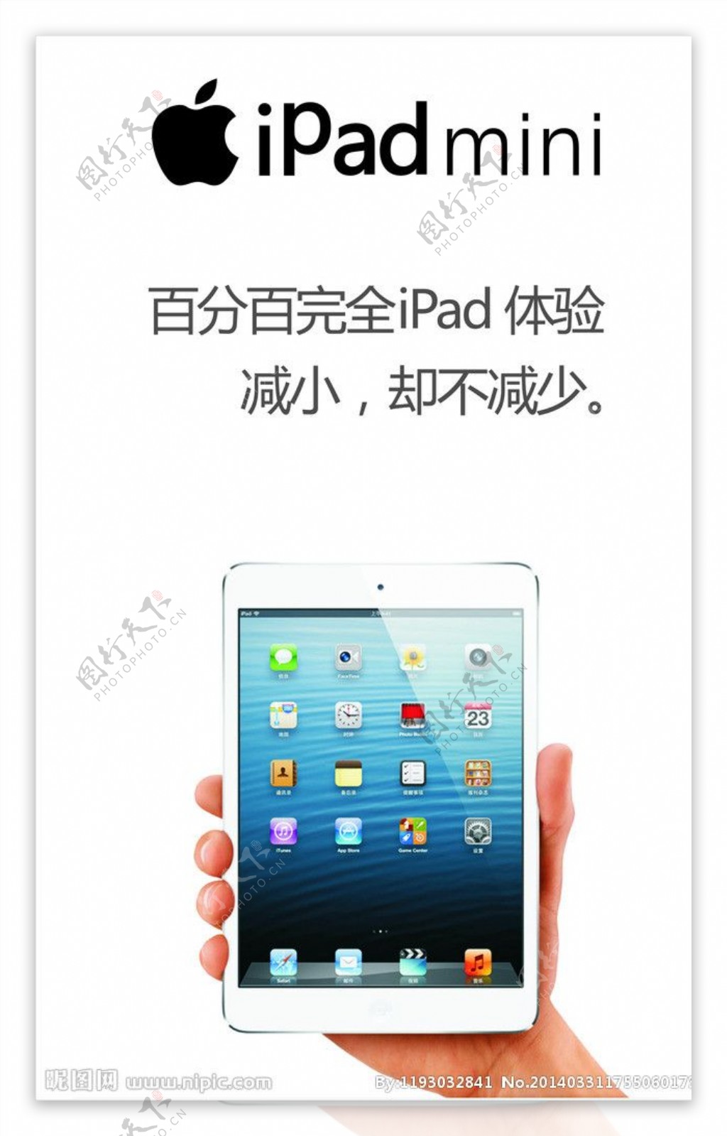 苹果iPadmini图片