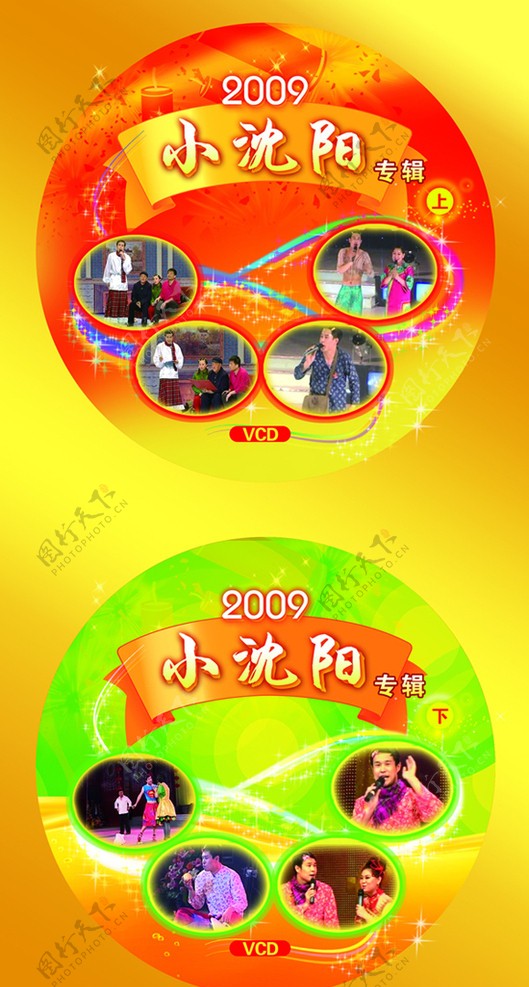 2009小沈阳专辑图片