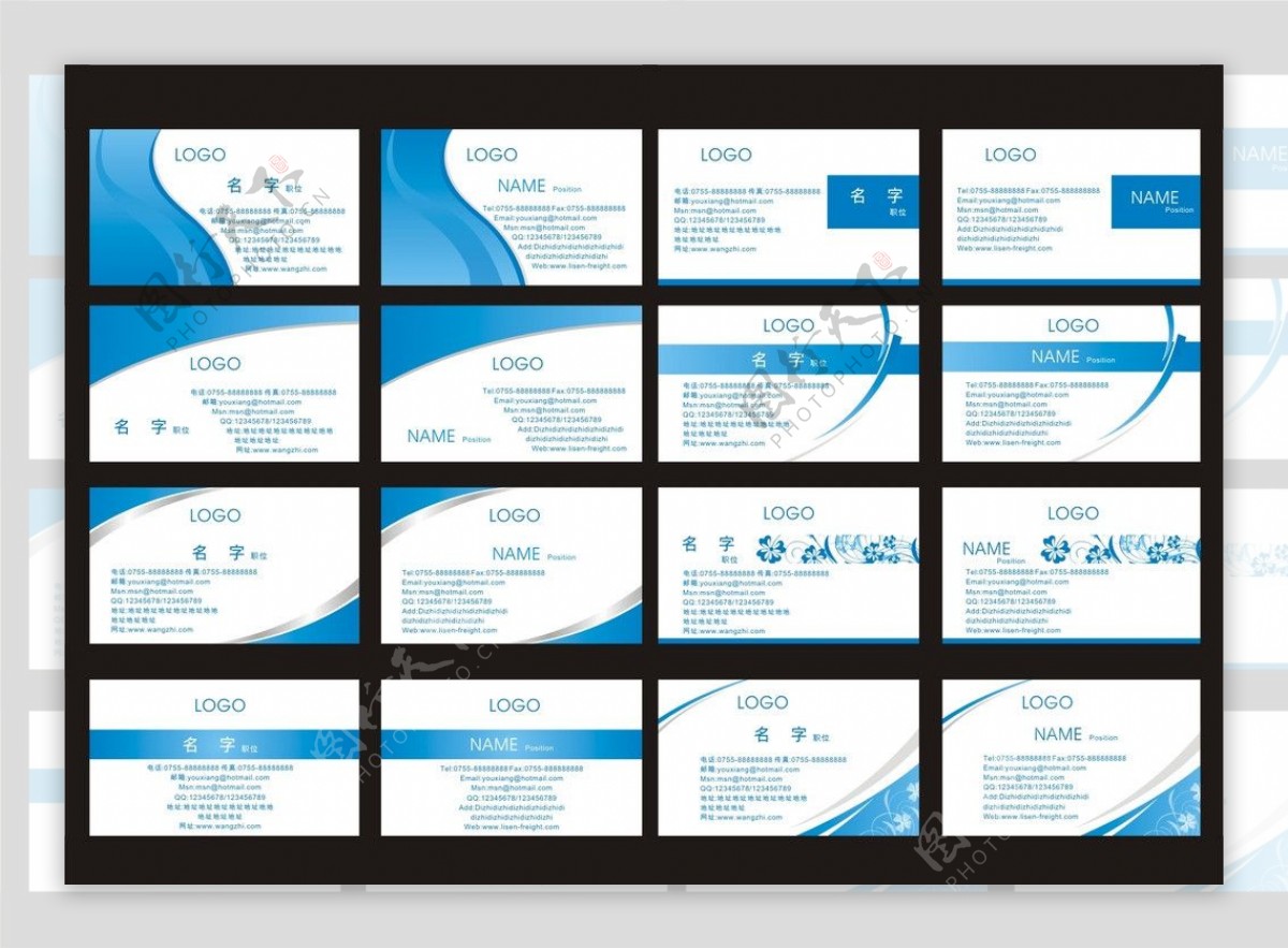 名片设计模版图片