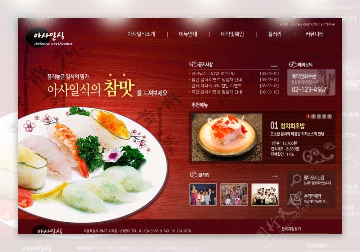 红色韩国美食网页模板图片