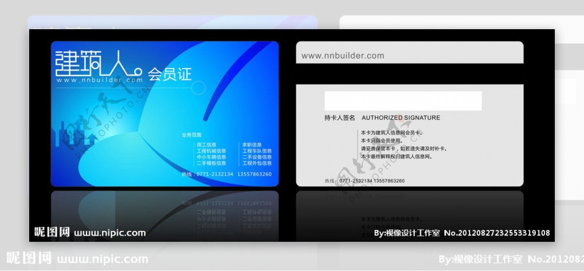 建筑人会员卡图片