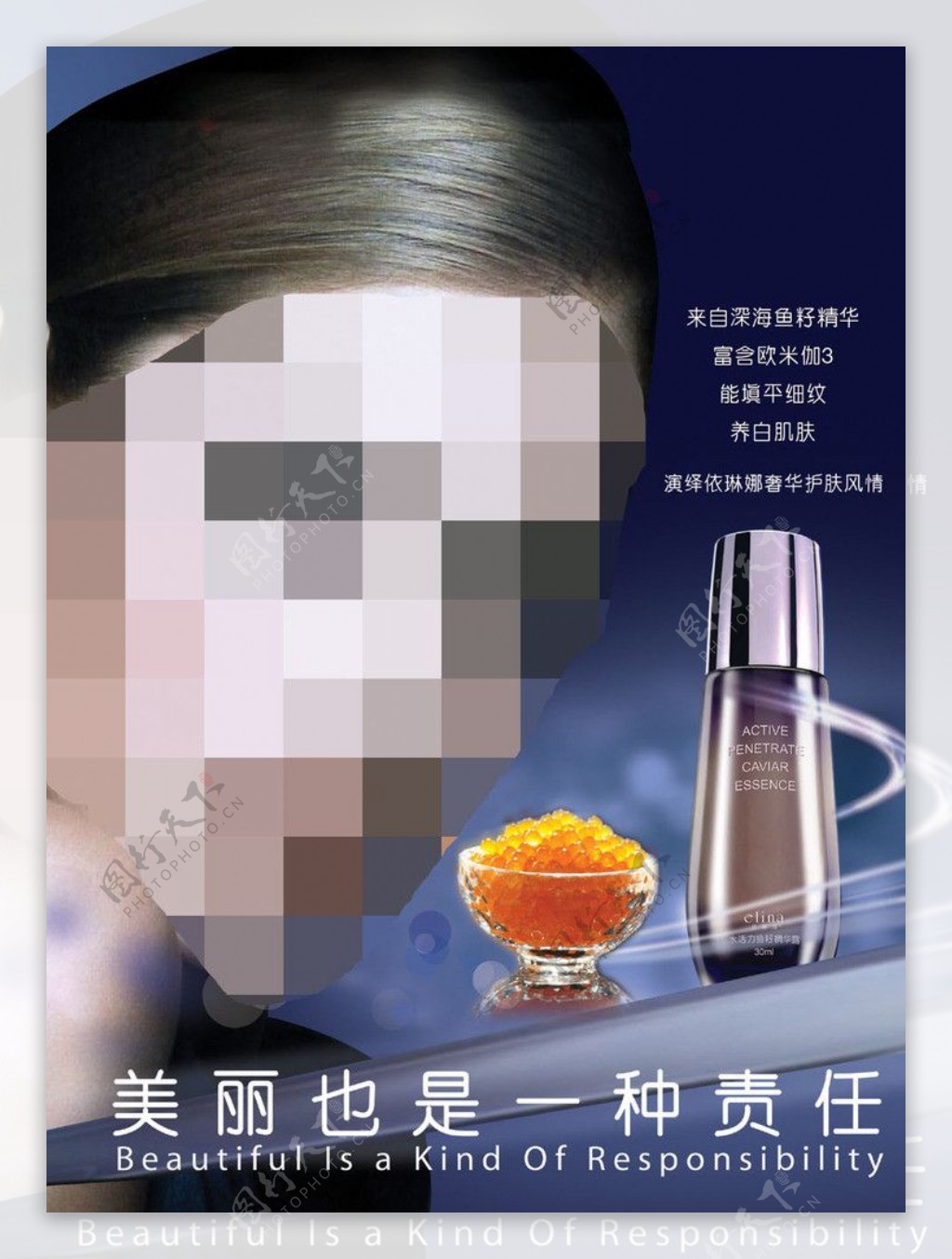 护肤品广告图片