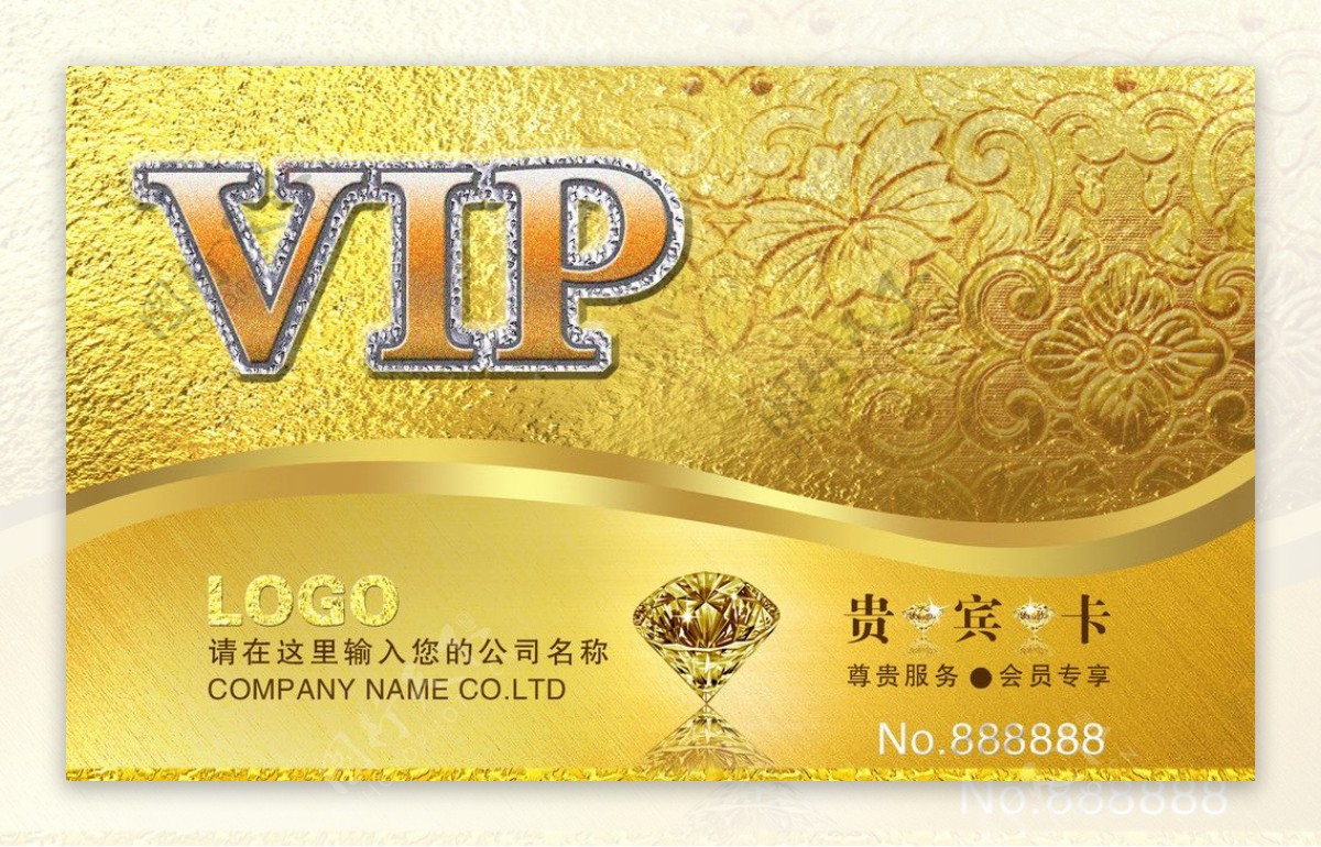 VIP名片图片
