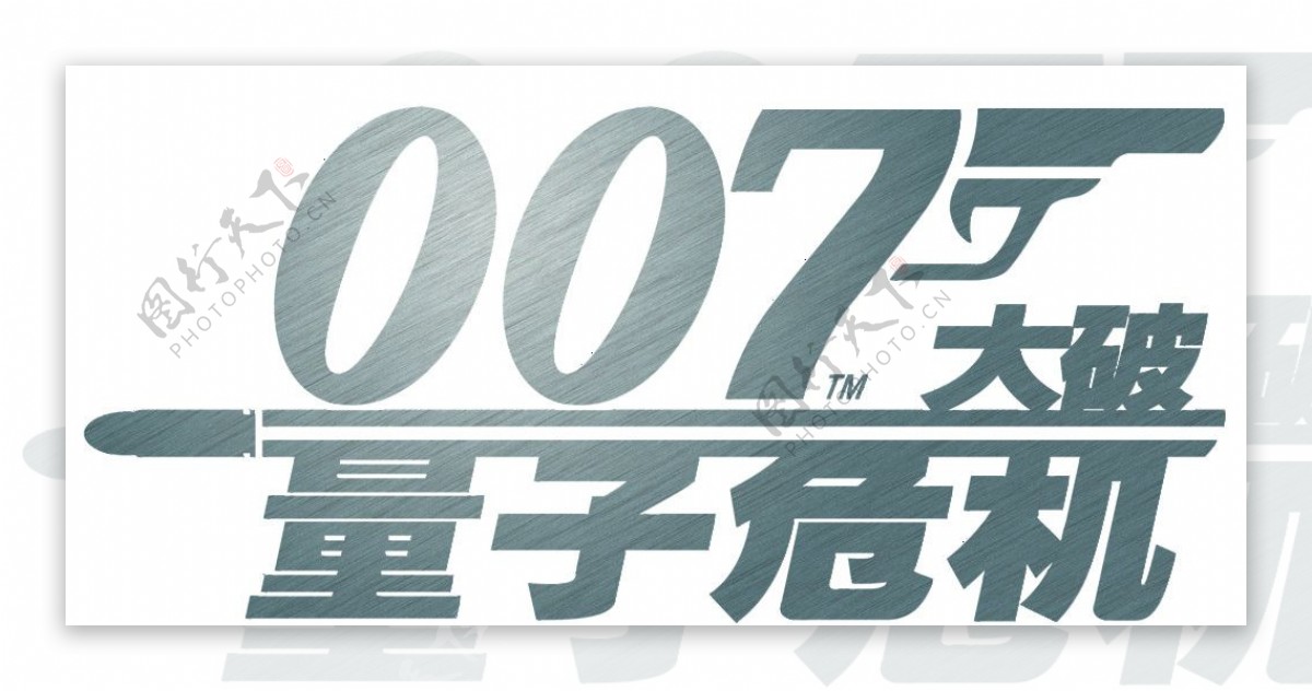 电影007大破量子危机海报中文名logo图片