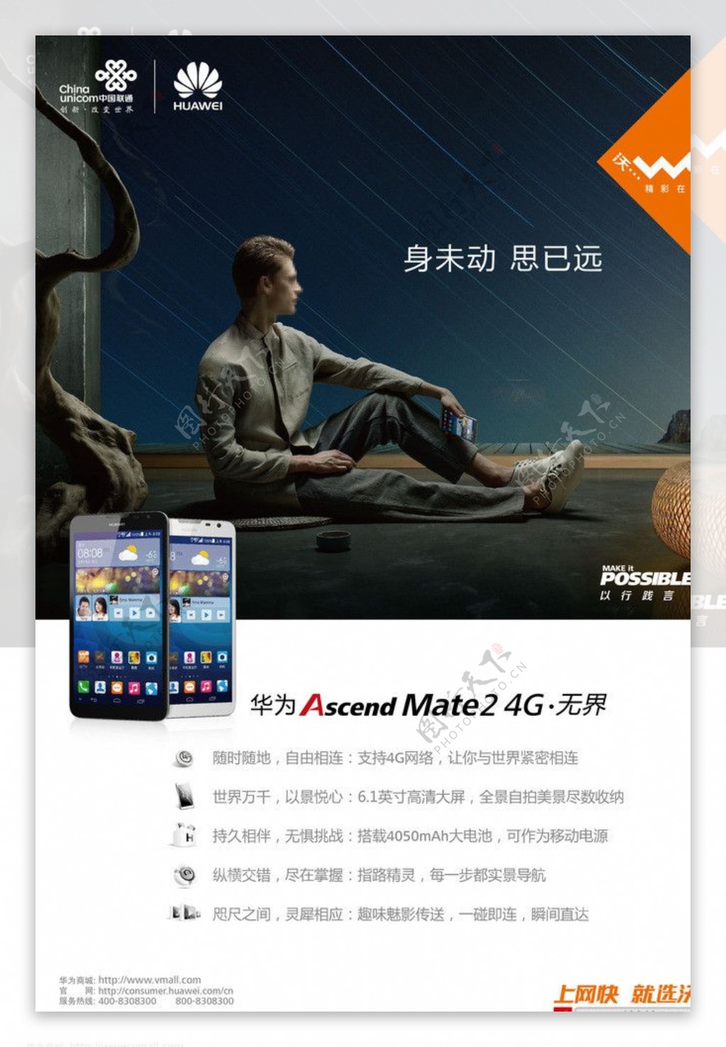 Huawei Ascend Mate2 4G - Full Specifications - MobileDevices.com.pk