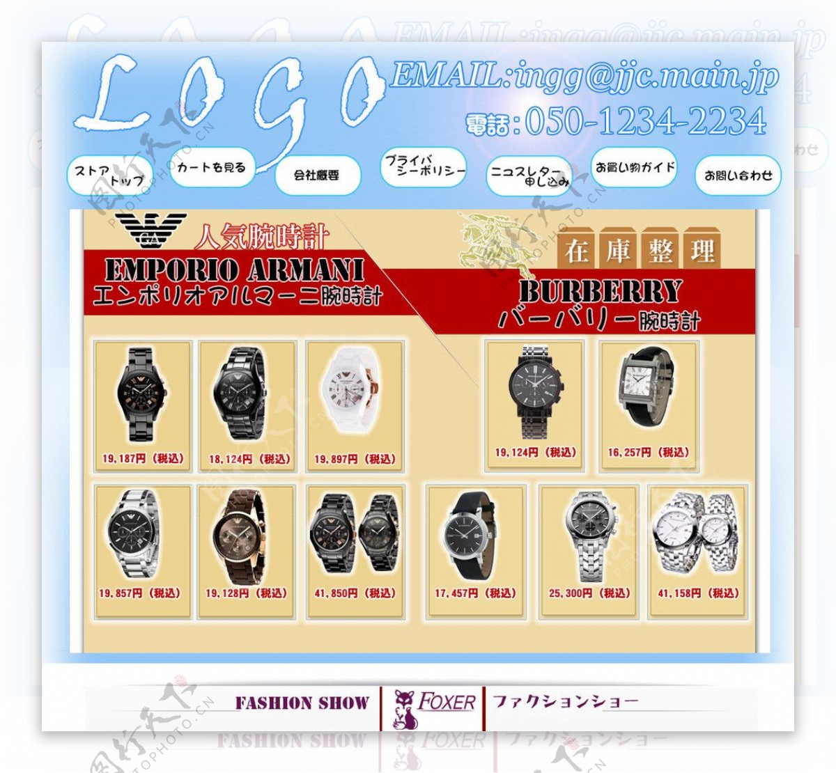 日语网页网站图片
