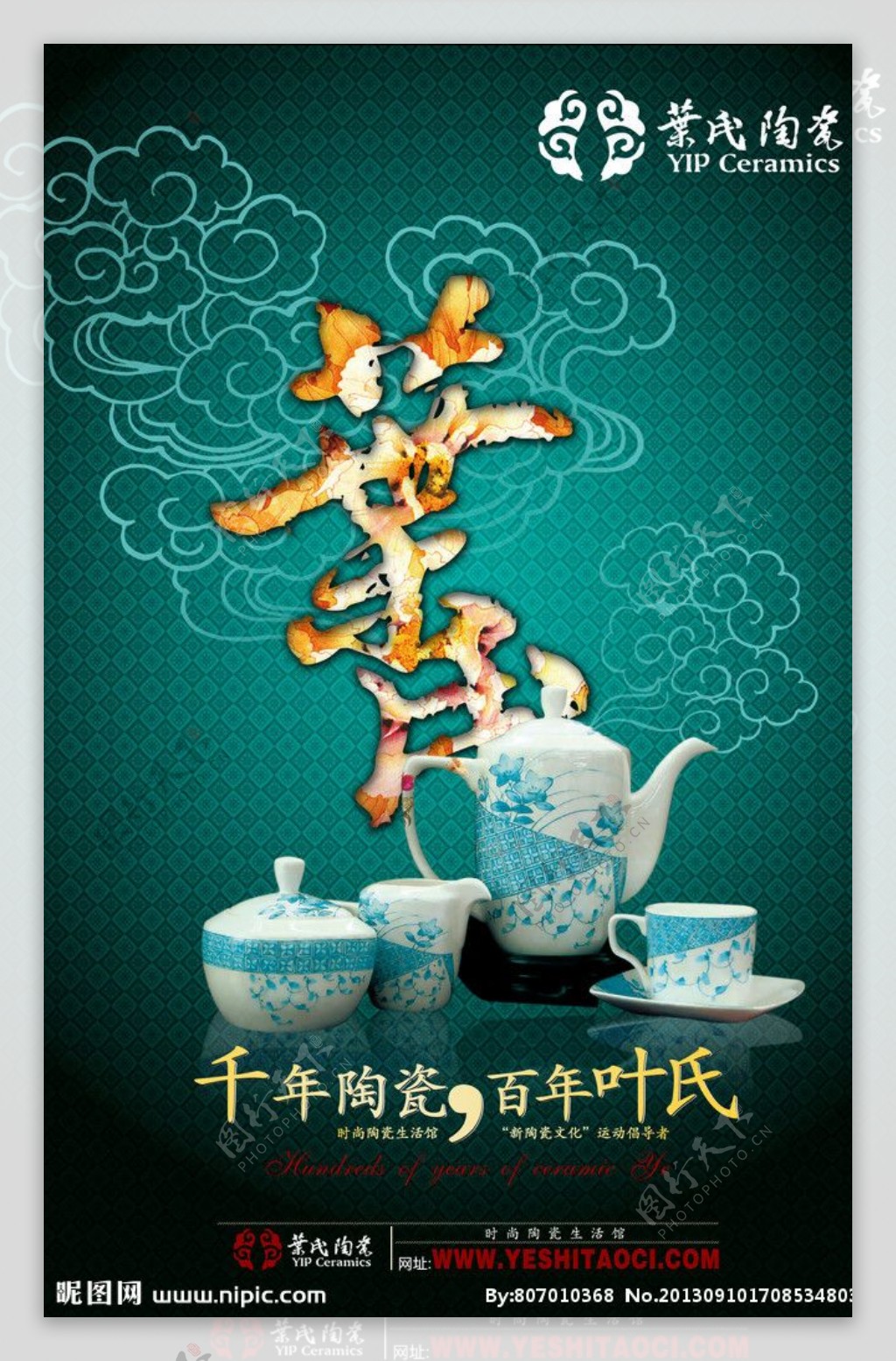 陶瓷海报图片