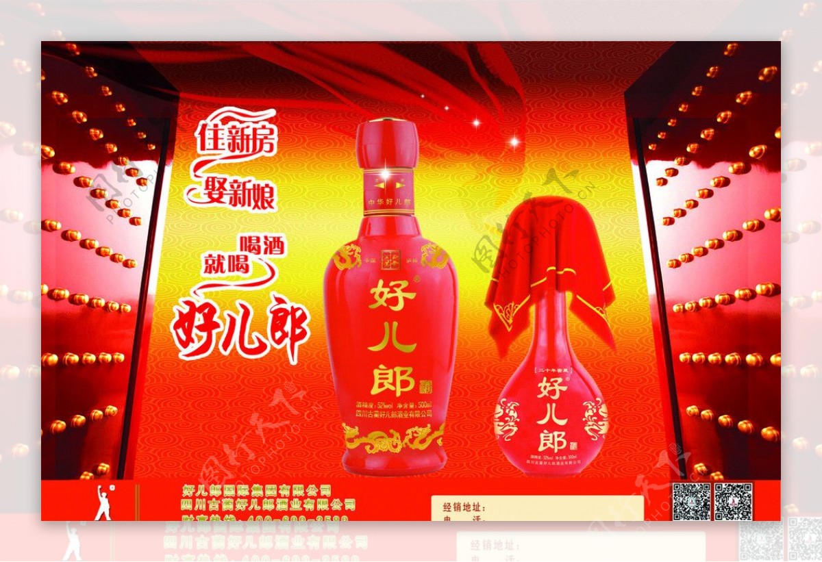 酒业宣传海报图片