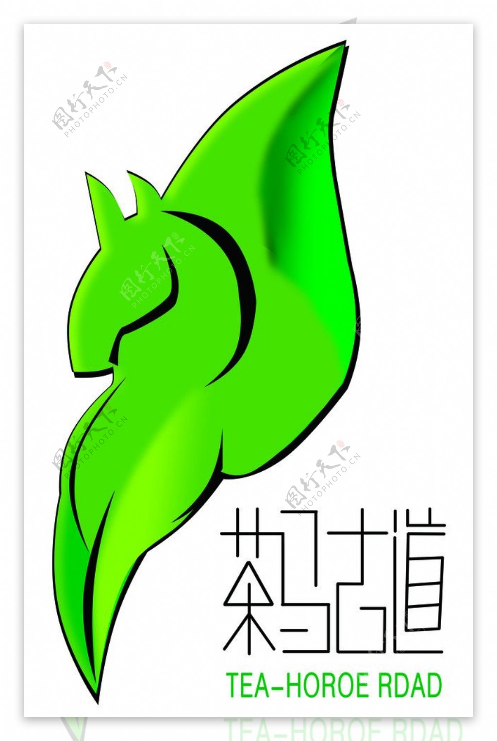 茶马古道标志图片